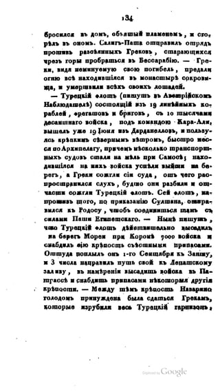 Son of-fatherland.1821.73