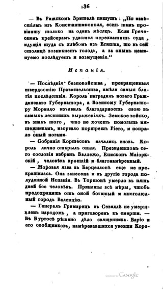 Son of-fatherland.1821.73