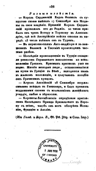 Son of-fatherland.1821.73