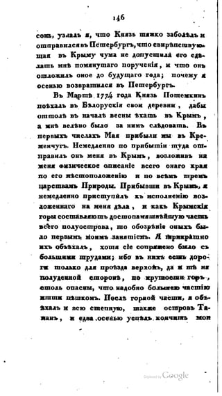 Son of-fatherland.1821.73