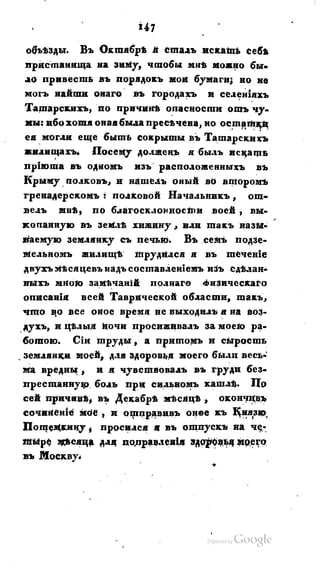 Son of-fatherland.1821.73
