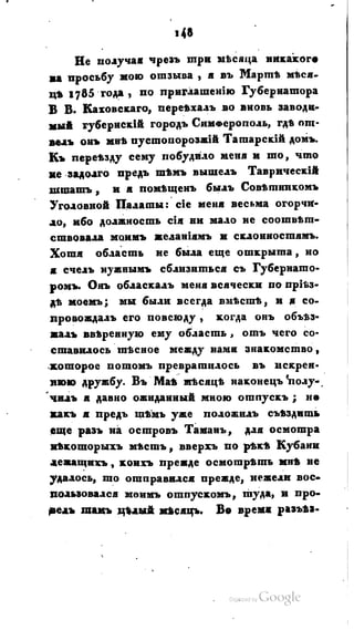 Son of-fatherland.1821.73