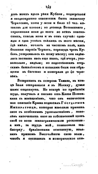 Son of-fatherland.1821.73