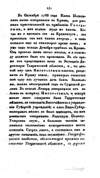 Son of-fatherland.1821.73