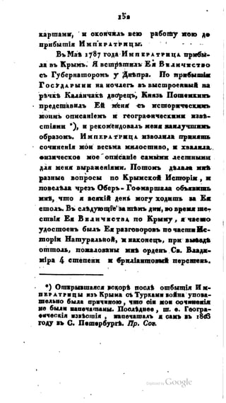 Son of-fatherland.1821.73