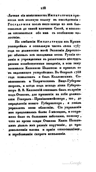 Son of-fatherland.1821.73