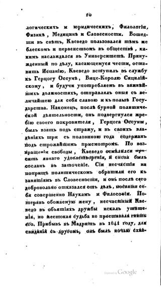 Son of-fatherland.1821.73
