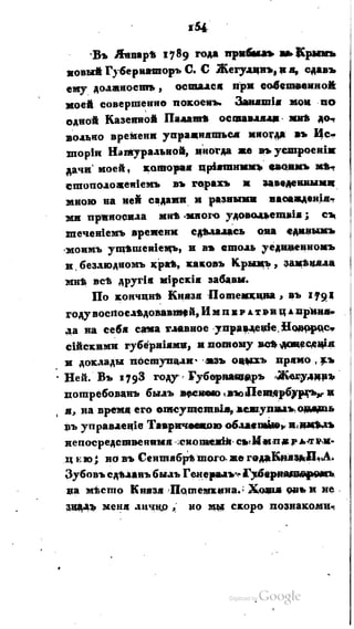 Son of-fatherland.1821.73