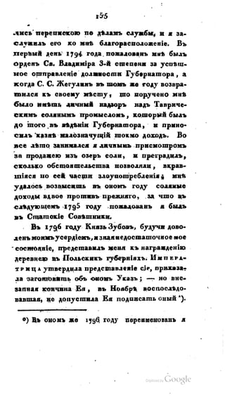 Son of-fatherland.1821.73