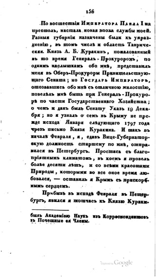 Son of-fatherland.1821.73