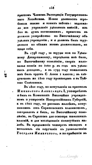 Son of-fatherland.1821.73