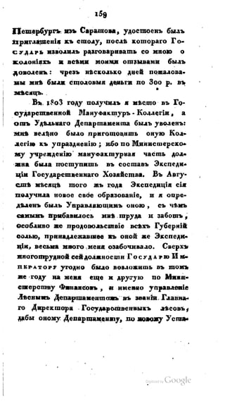 Son of-fatherland.1821.73