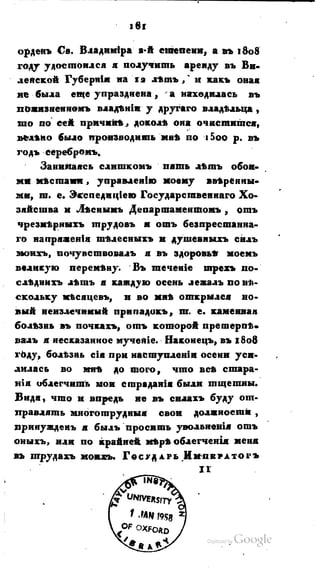 Son of-fatherland.1821.73