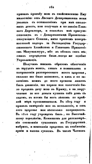 Son of-fatherland.1821.73