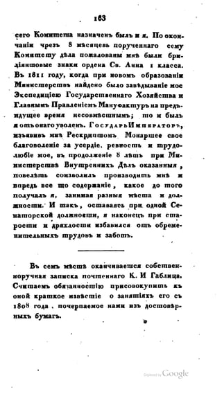 Son of-fatherland.1821.73
