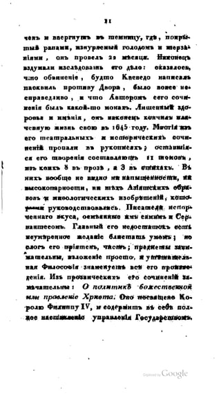 Son of-fatherland.1821.73