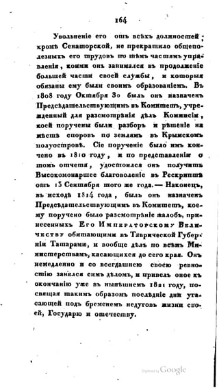Son of-fatherland.1821.73