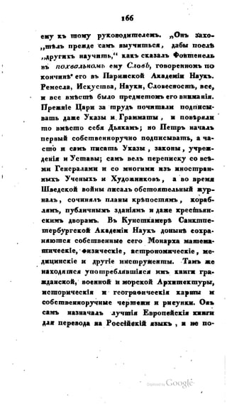 Son of-fatherland.1821.73