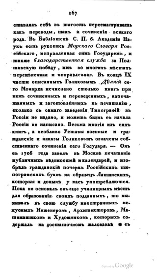 Son of-fatherland.1821.73