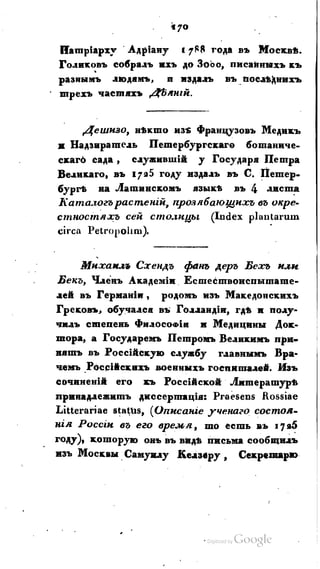 Son of-fatherland.1821.73
