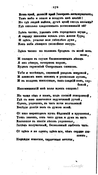 Son of-fatherland.1821.73