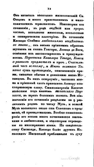 Son of-fatherland.1821.73