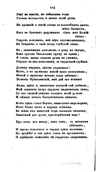 Son of-fatherland.1821.73