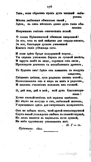 Son of-fatherland.1821.73