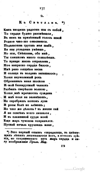 Son of-fatherland.1821.73