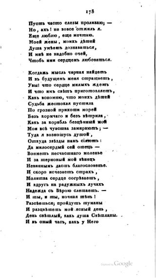 Son of-fatherland.1821.73