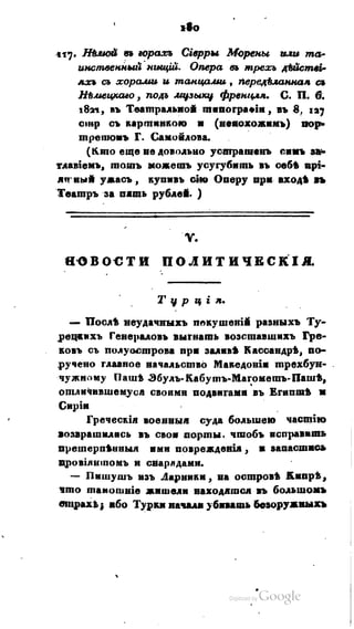 Son of-fatherland.1821.73