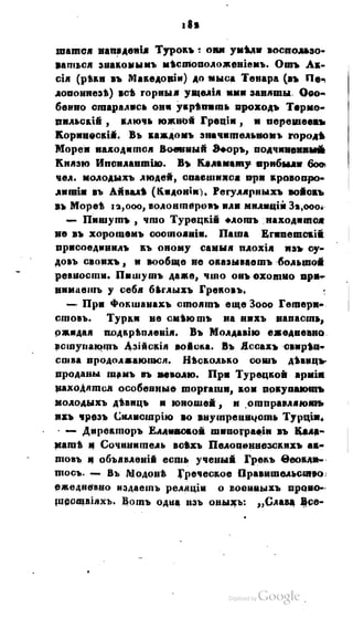 Son of-fatherland.1821.73