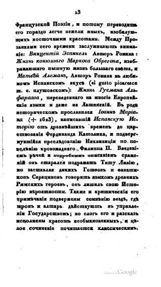 Son of-fatherland.1821.73
