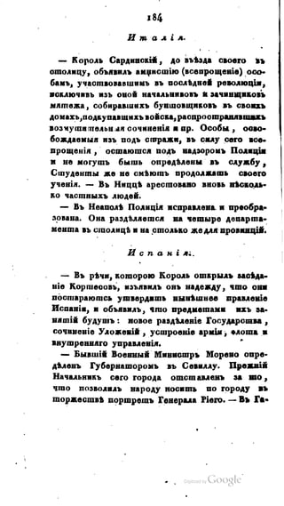 Son of-fatherland.1821.73