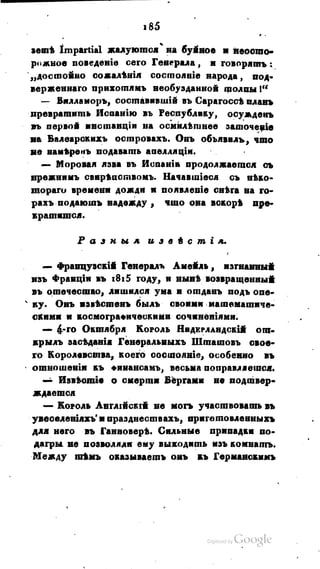 Son of-fatherland.1821.73