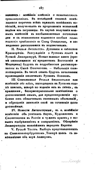 Son of-fatherland.1821.73