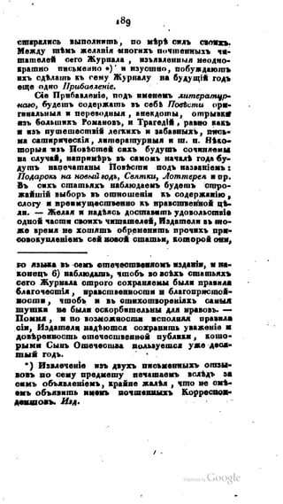 Son of-fatherland.1821.73