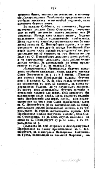 Son of-fatherland.1821.73