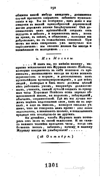 Son of-fatherland.1821.73