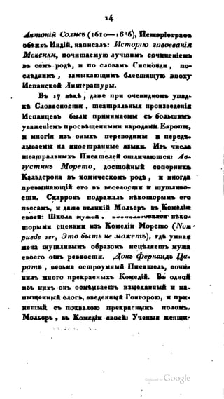 Son of-fatherland.1821.73