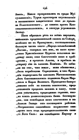 Son of-fatherland.1821.73