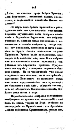 Son of-fatherland.1821.73