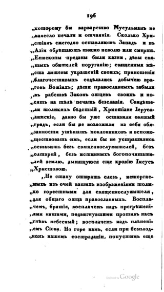 Son of-fatherland.1821.73