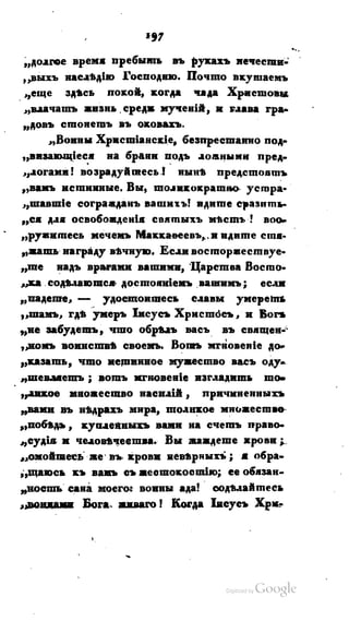 Son of-fatherland.1821.73