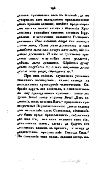 Son of-fatherland.1821.73