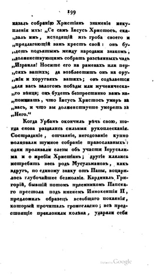 Son of-fatherland.1821.73