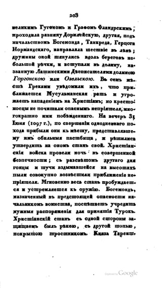 Son of-fatherland.1821.73