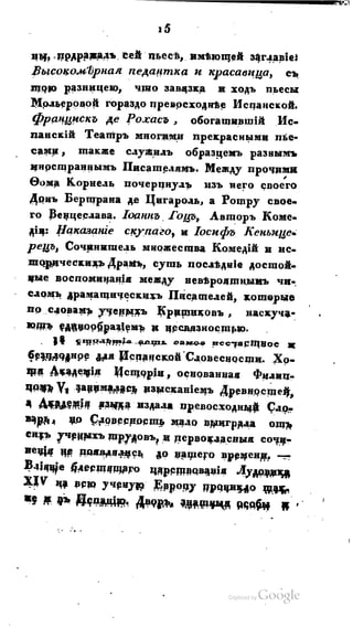 Son of-fatherland.1821.73