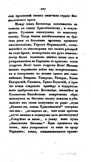 Son of-fatherland.1821.73
