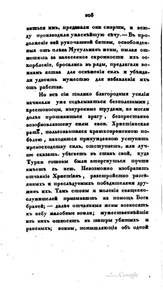Son of-fatherland.1821.73